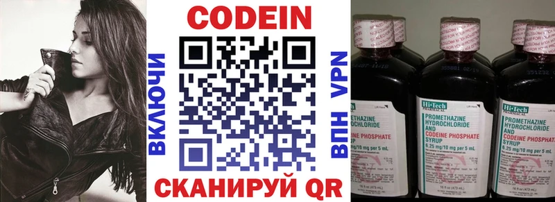 наркошоп  Абаза  Кодеин Purple Drank 