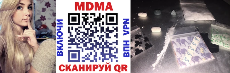 MDMA VHQ  закладки  Абаза 